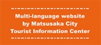 Matsusaka City Tourist Information Center