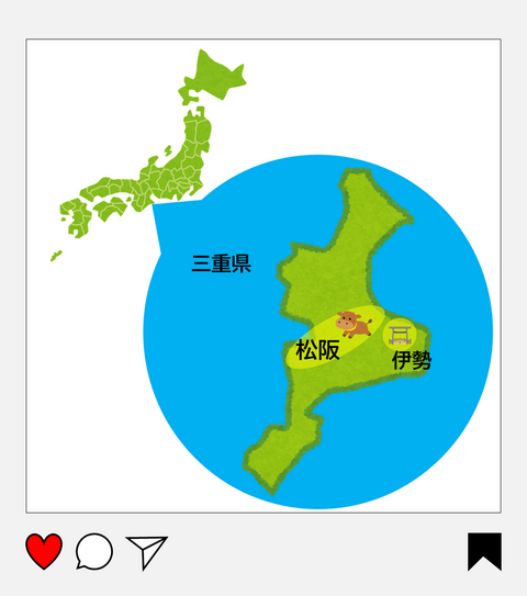 （表）えさし　ESASHI（裏）松 前　MATSUMAE What's Matsusaka All About? The Person Behind the Instagram