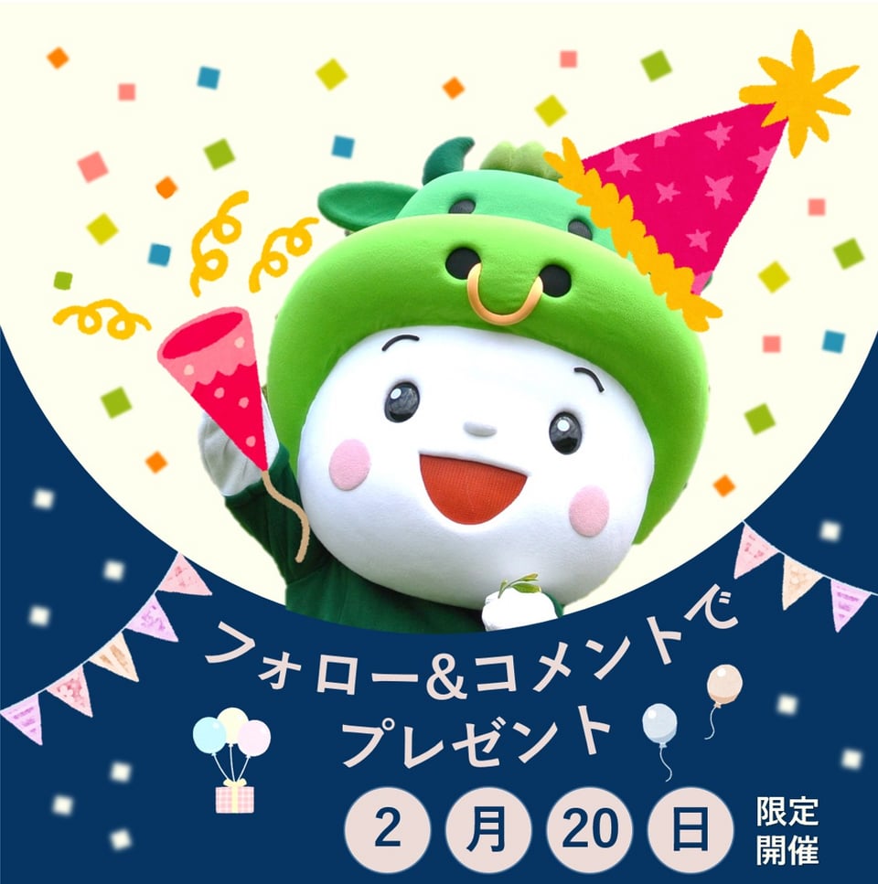 ちゃちゃも誕生日おめでとう！ Instagramフォロー＆コメント