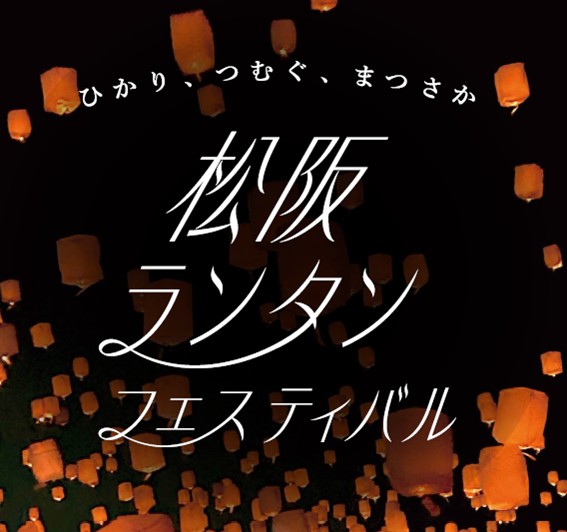 オススメ松阪 | 松阪市観光インフォメーションサイト